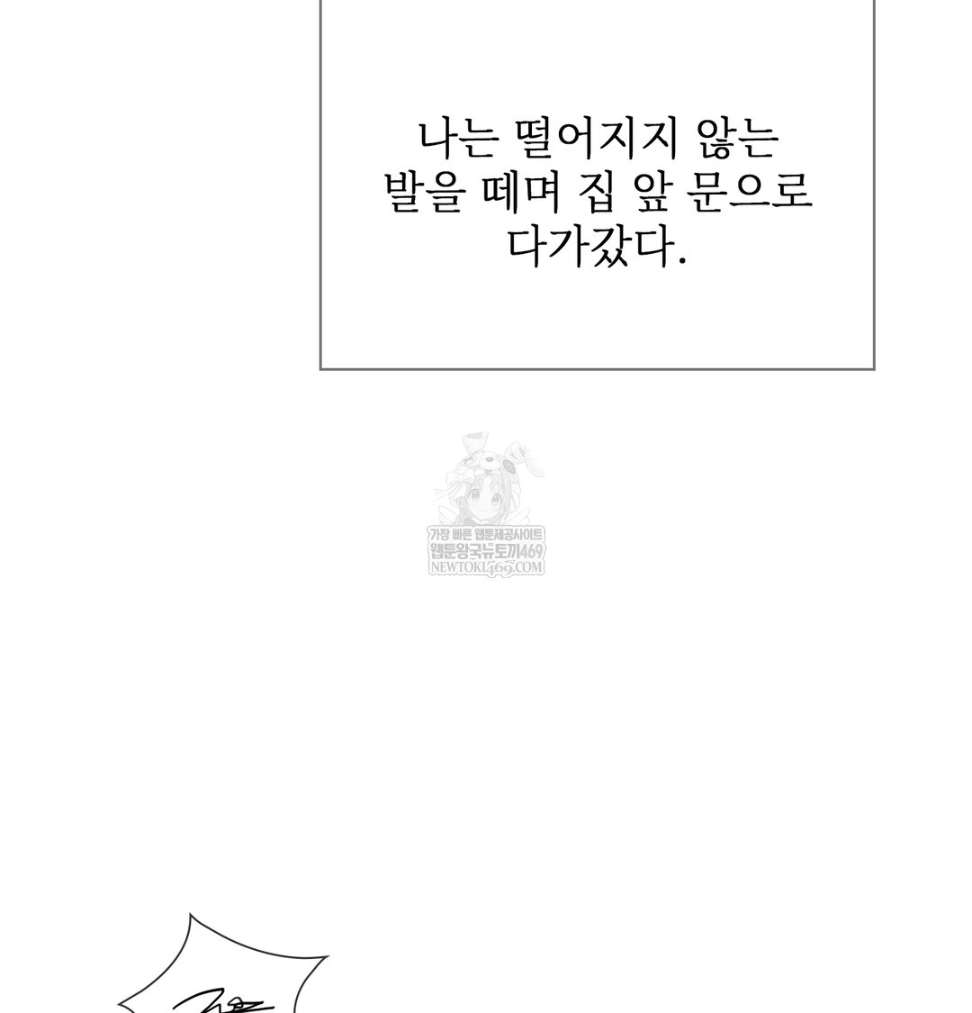 Slave Diary Raw 39