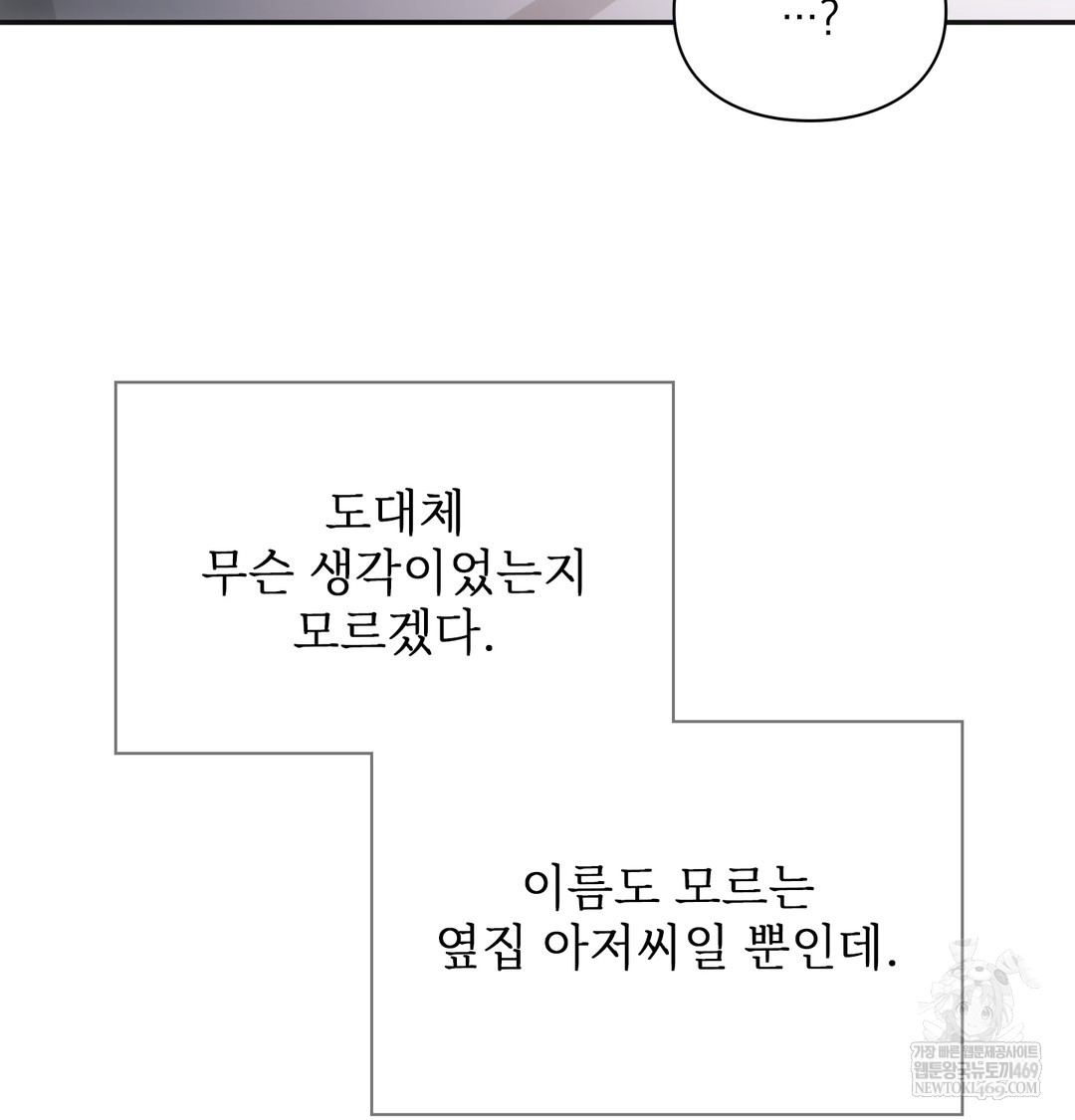 Slave Diary Raw 47