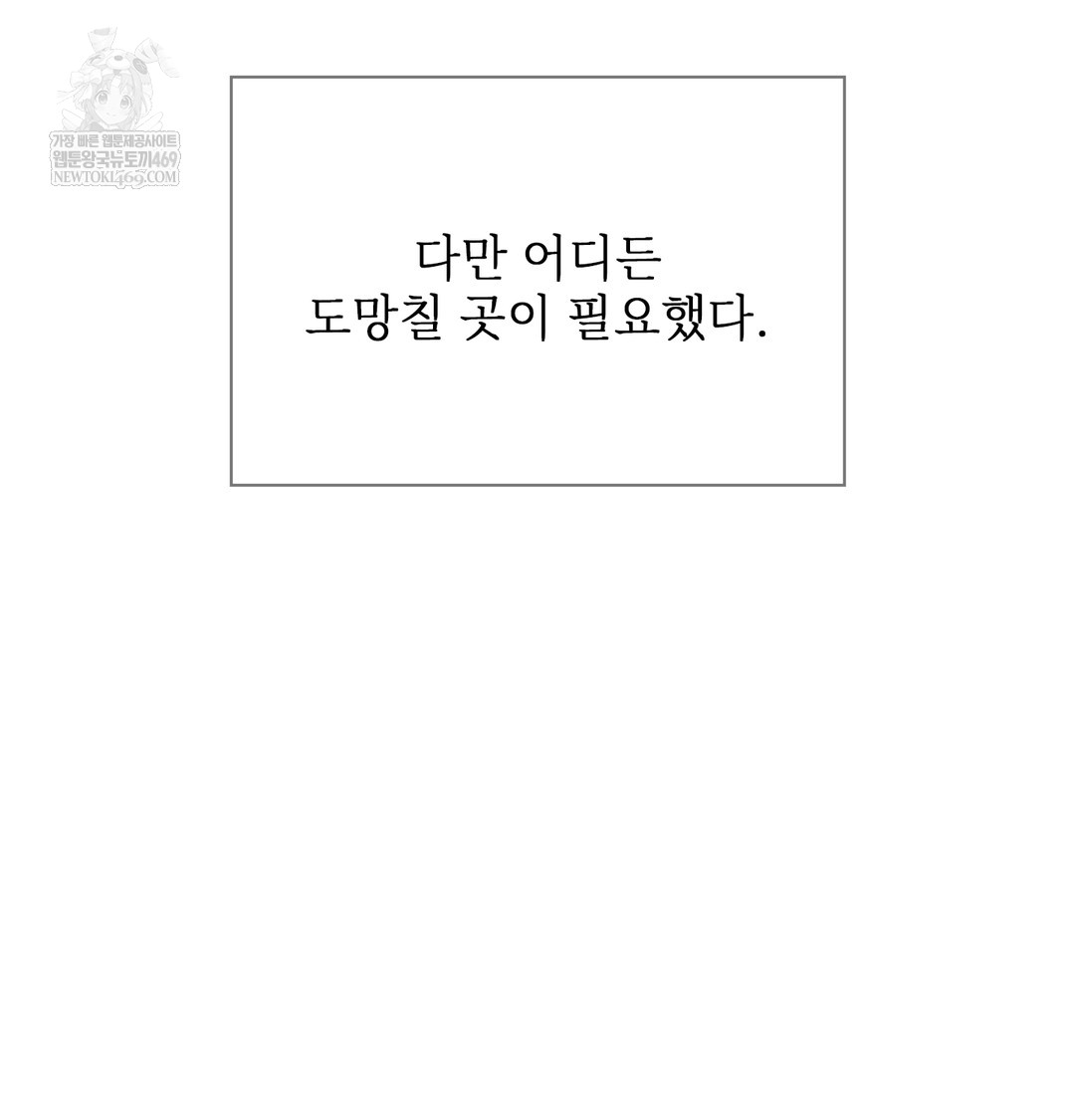 Slave Diary Raw 51