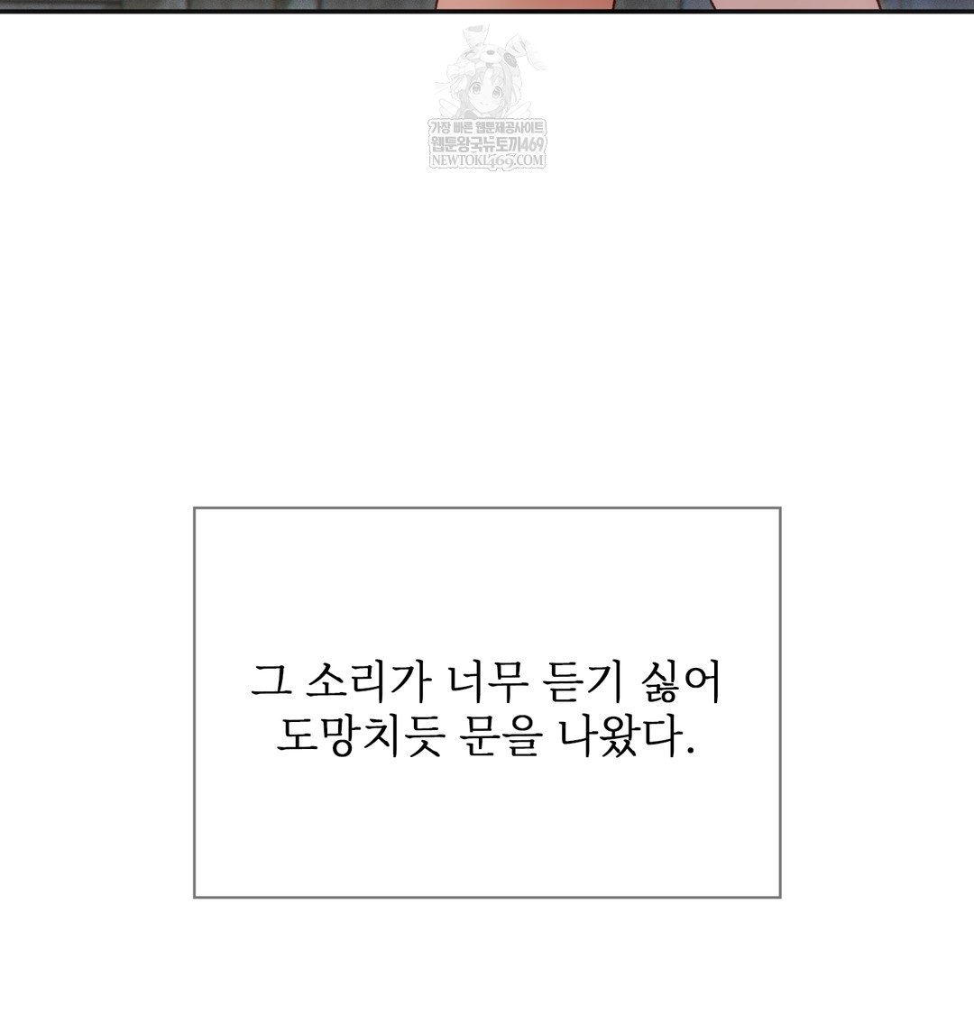 Slave Diary Raw 8