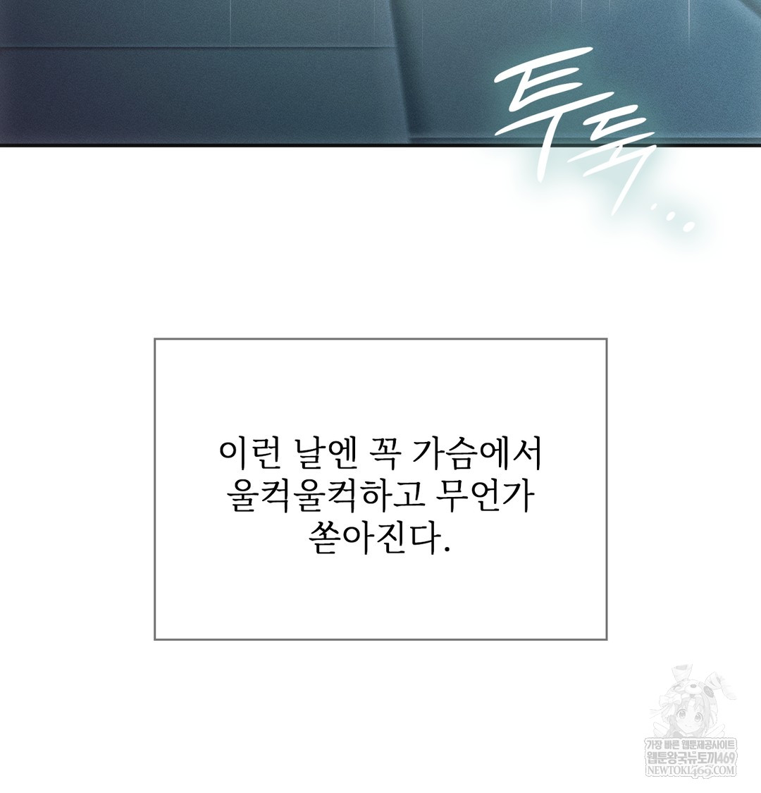 Slave Diary Raw 10