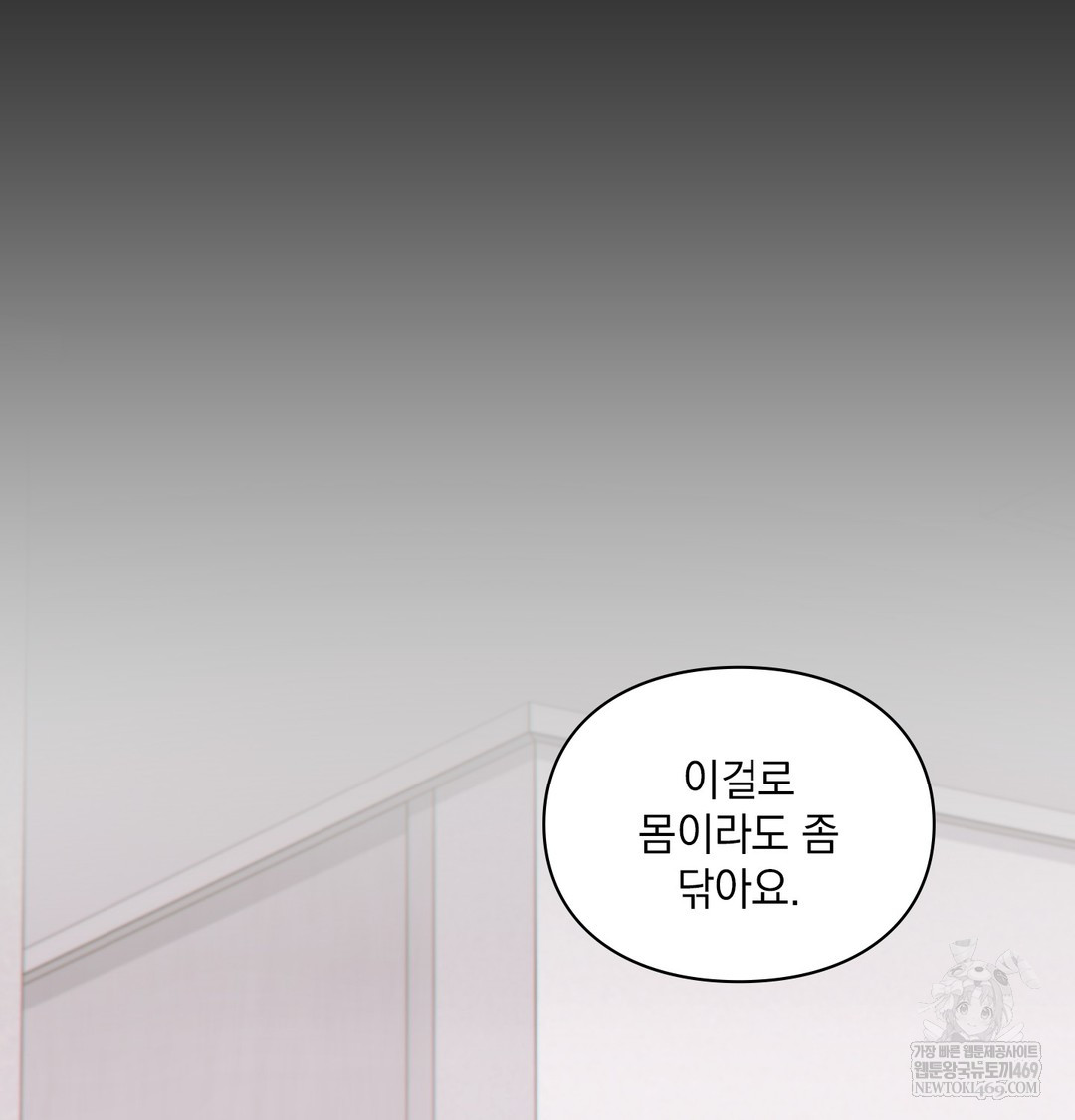 Slave Diary Raw 12