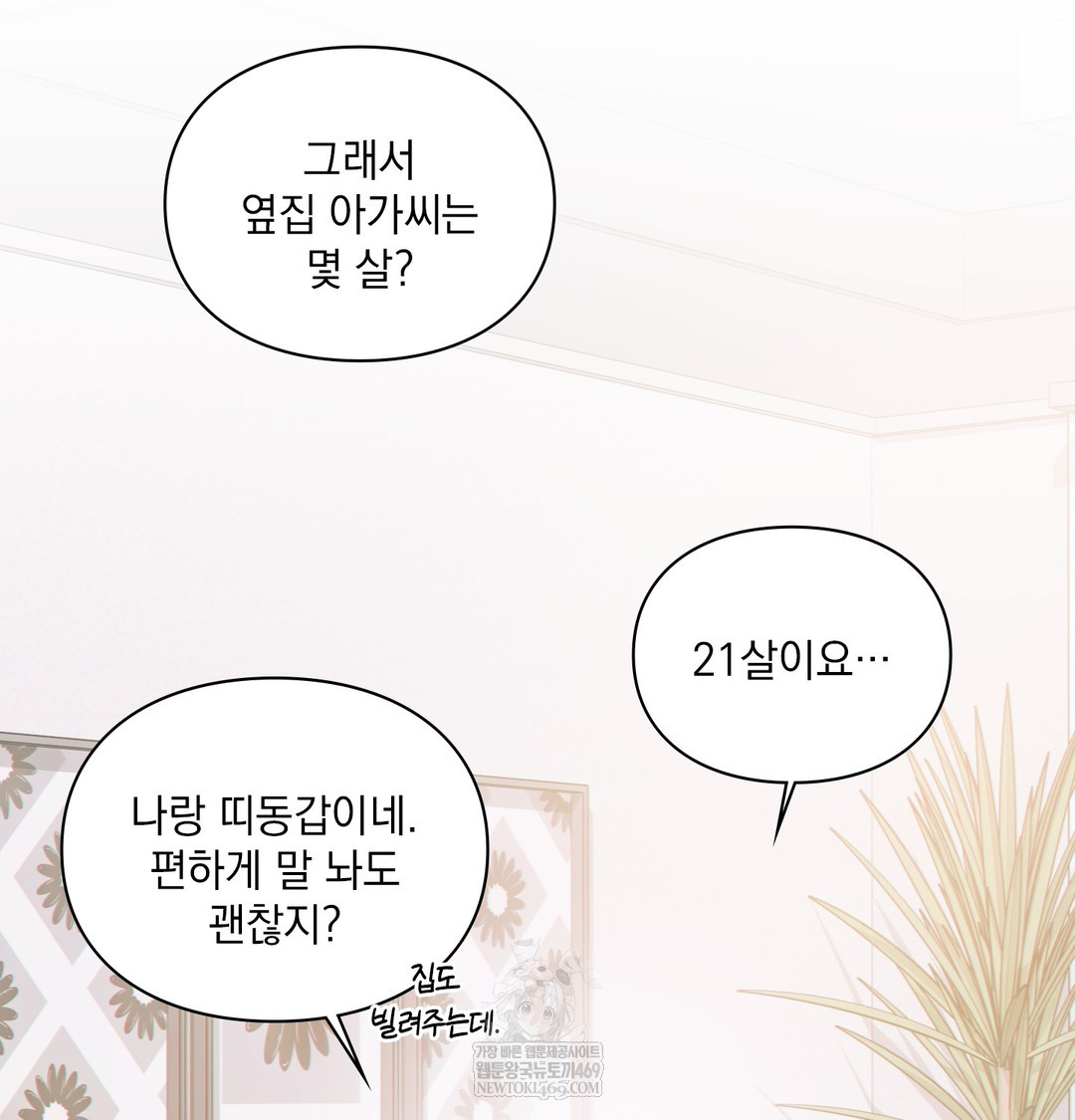 Slave Diary Raw 16