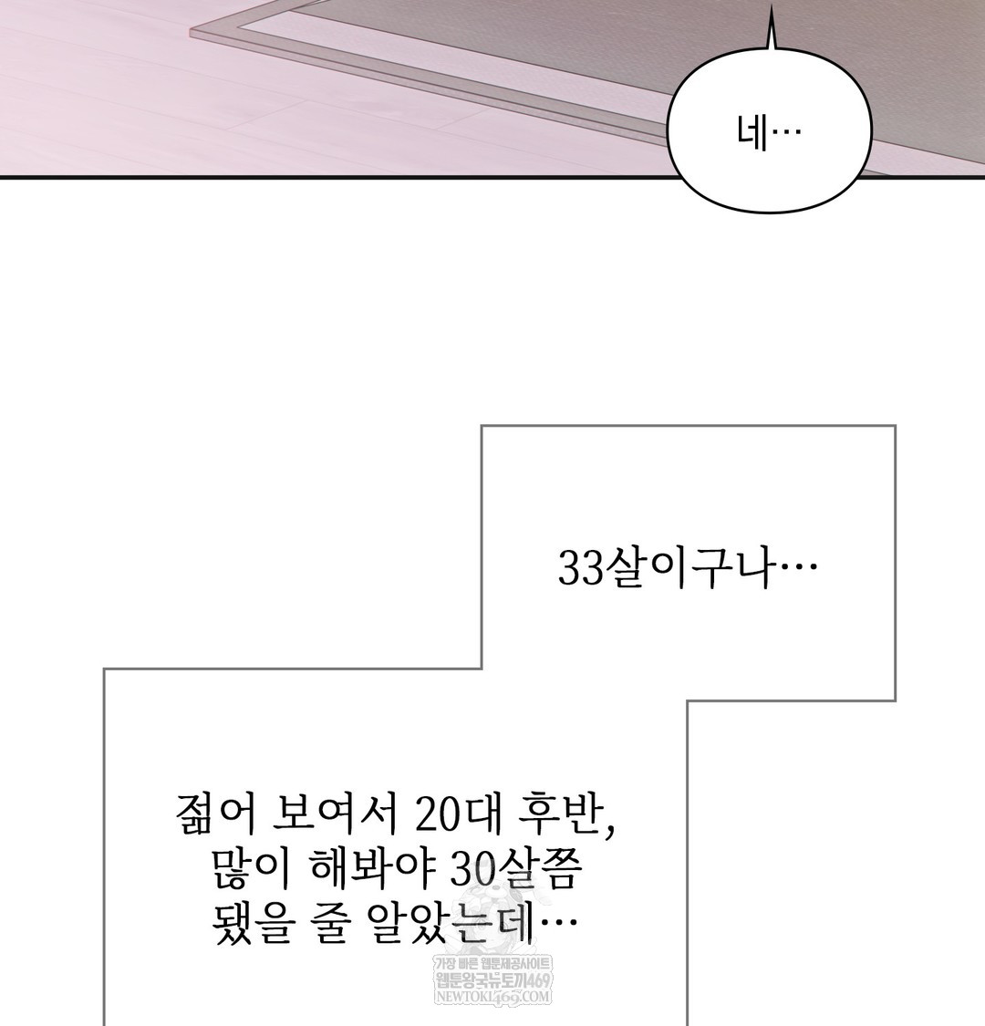 Slave Diary Raw 18