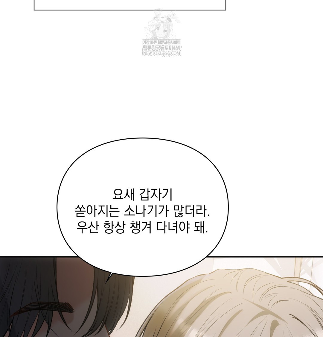 Slave Diary Raw 19
