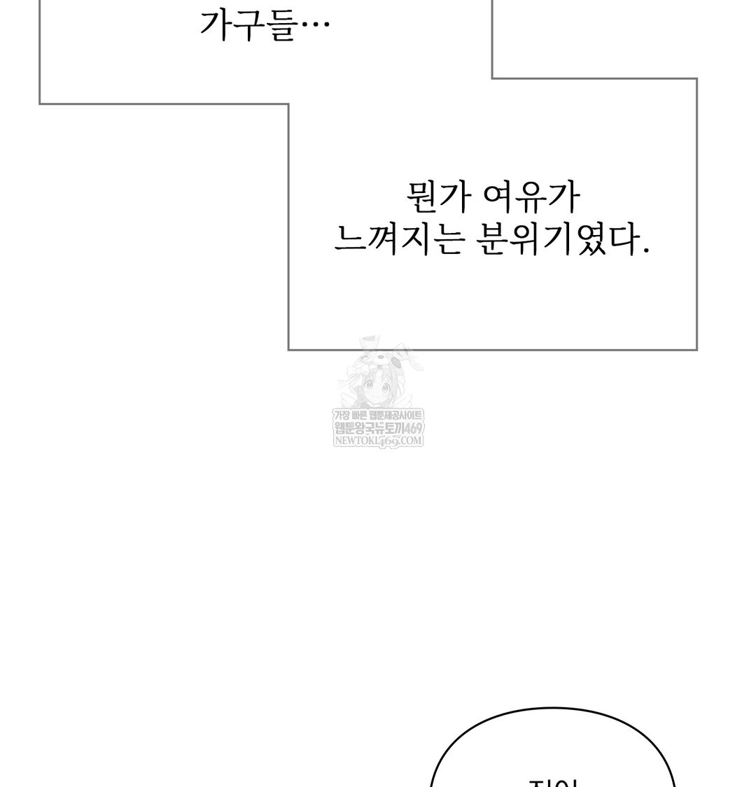 Slave Diary Raw 26