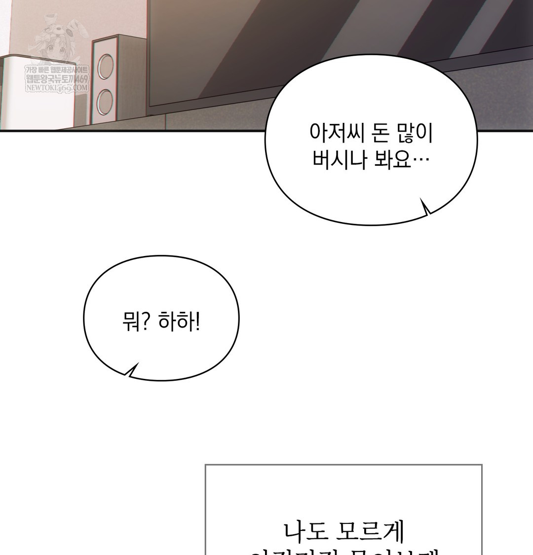 Slave Diary Raw 28