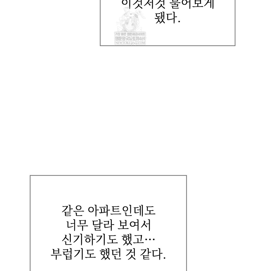 Slave Diary Raw 29