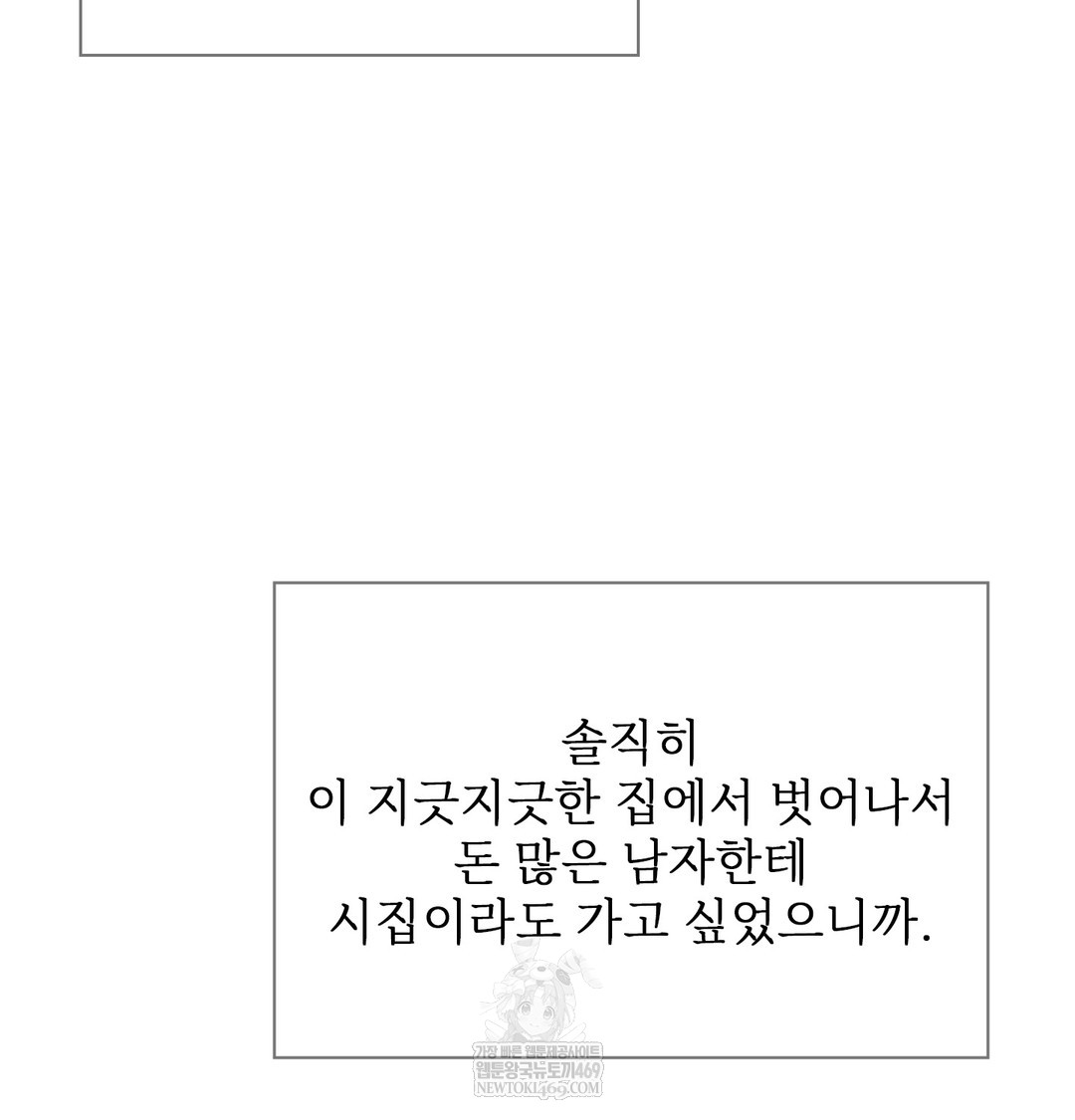 Slave Diary Raw 33