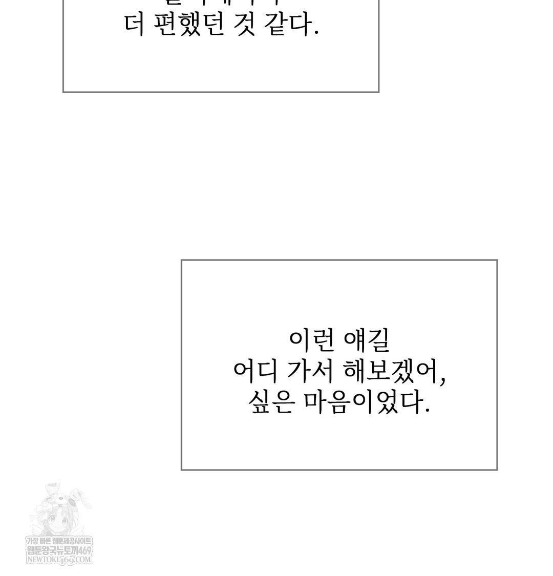 Slave Diary Raw 36