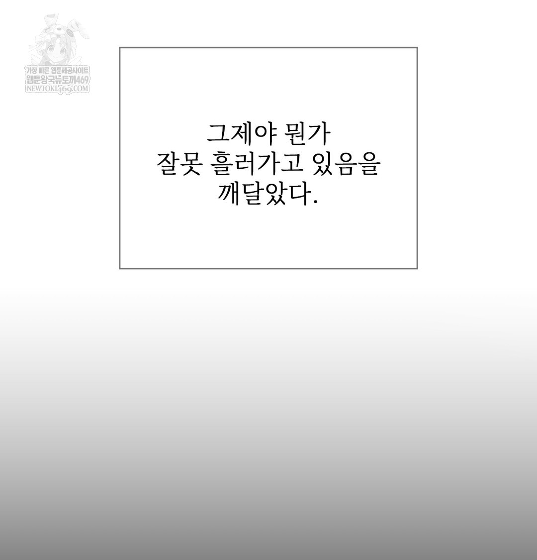 Slave Diary Raw 52