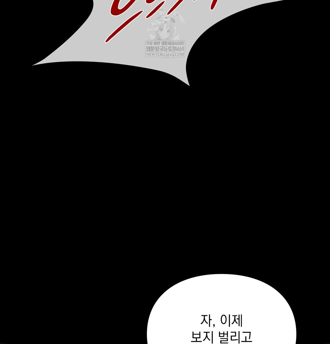 Slave Diary Raw 62