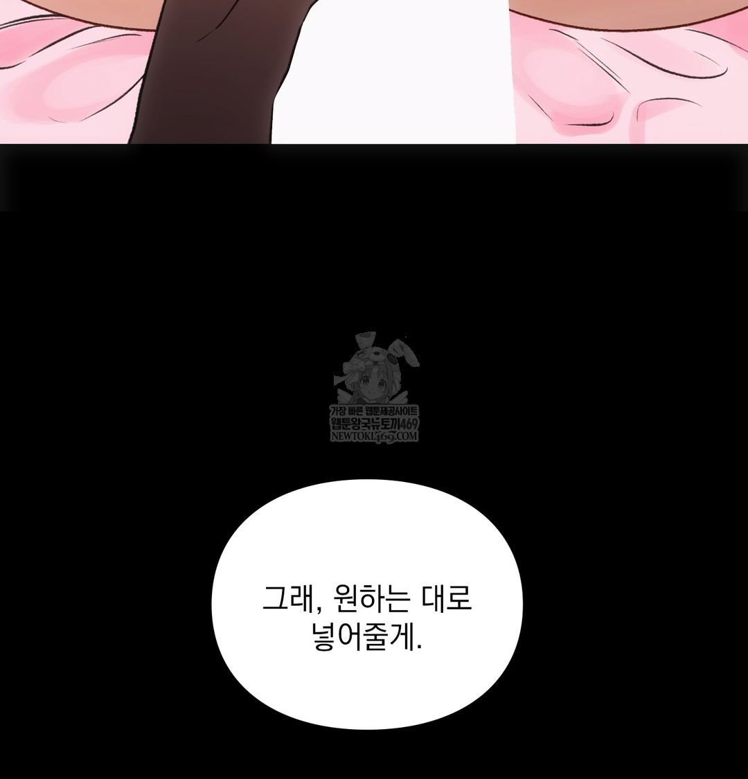 Slave Diary Raw 66
