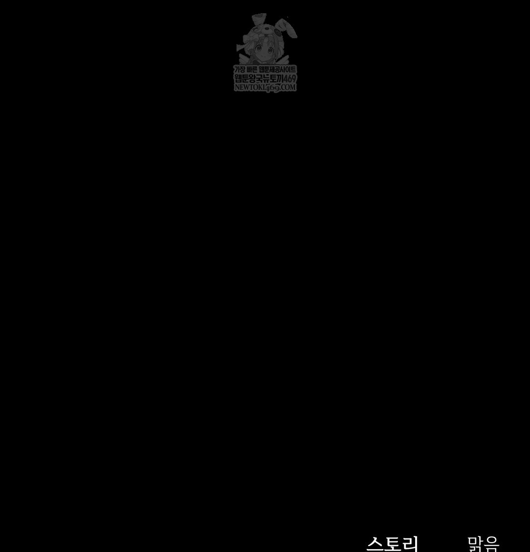 Slave Diary Raw 70