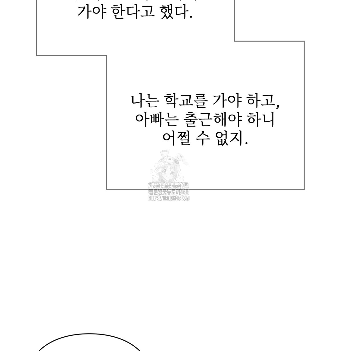 Slave Diary Raw 12