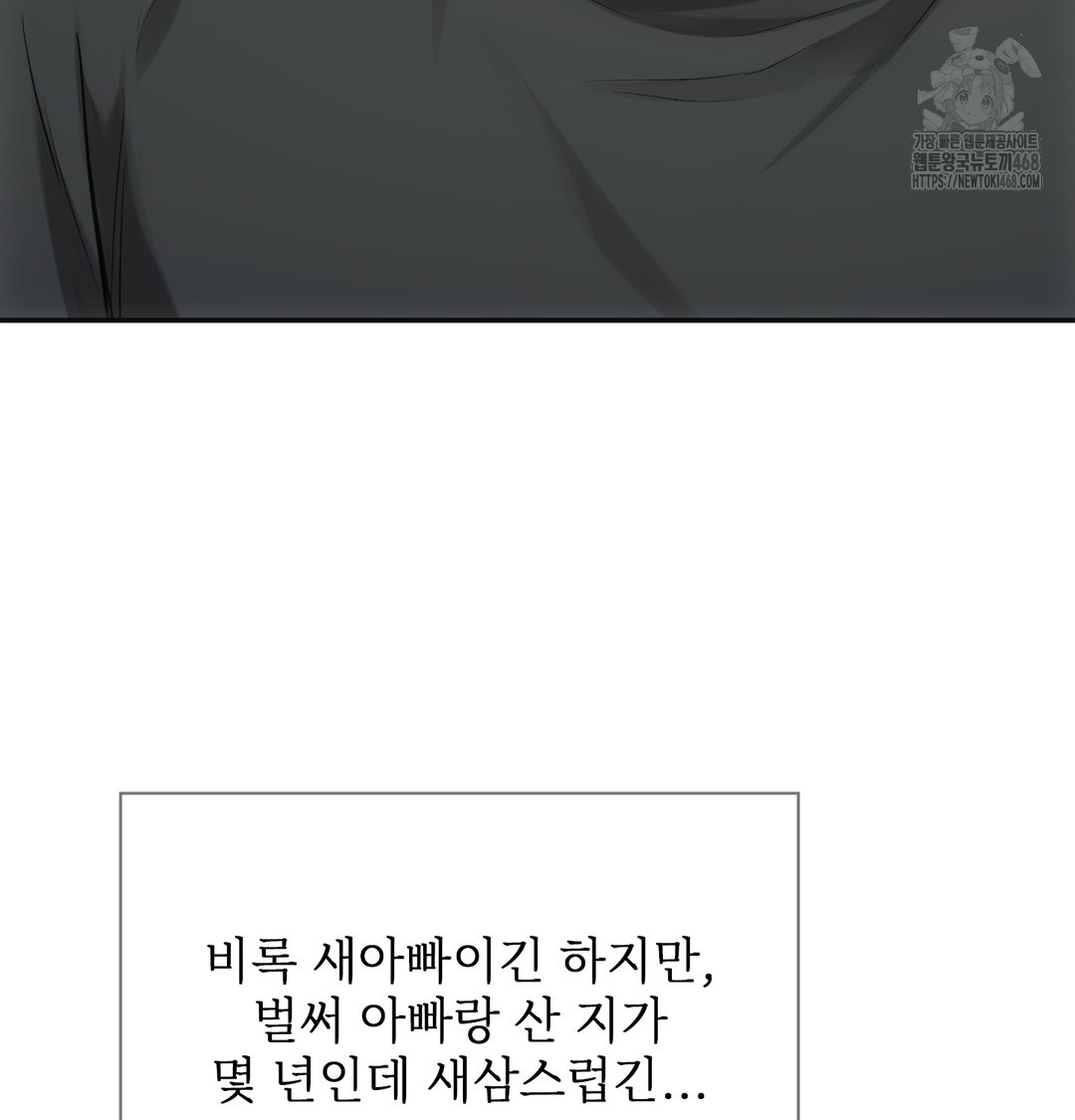 Slave Diary Raw 17