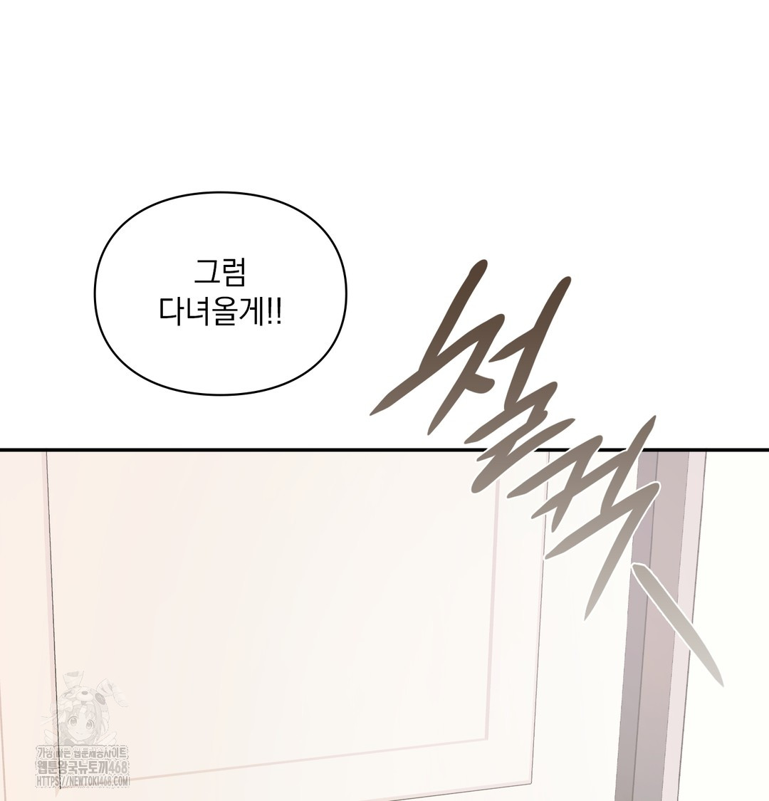 Slave Diary Raw 19