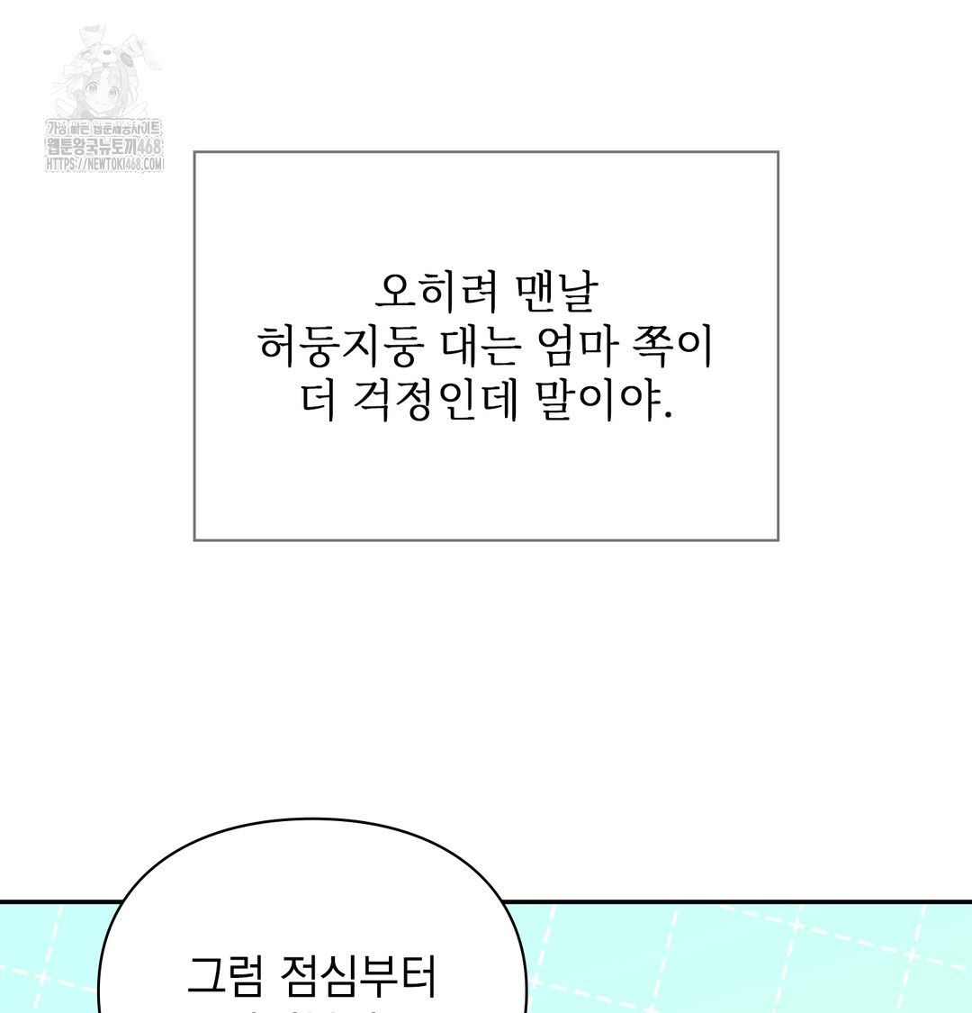 Slave Diary Raw 21