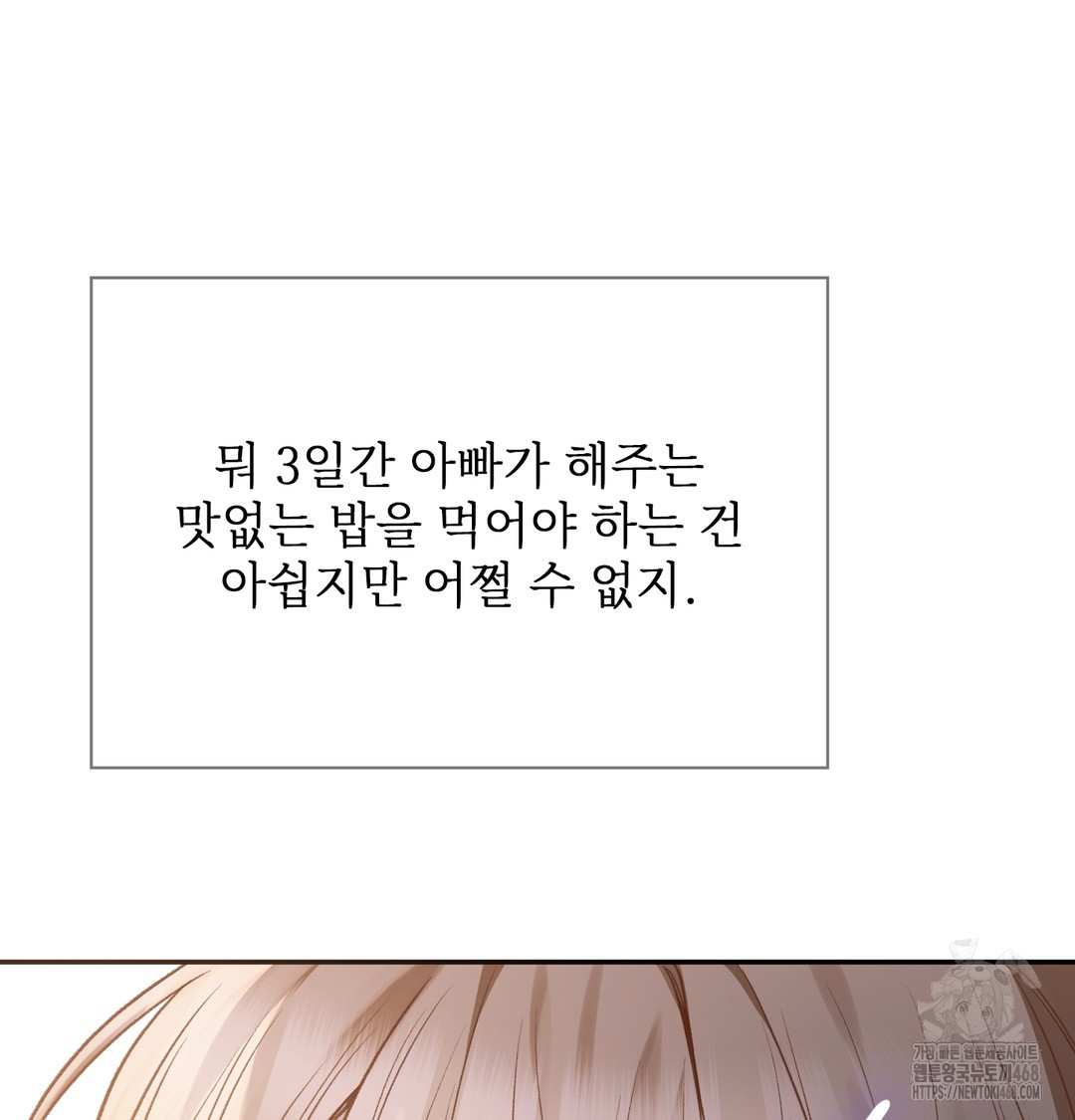 Slave Diary Raw 24