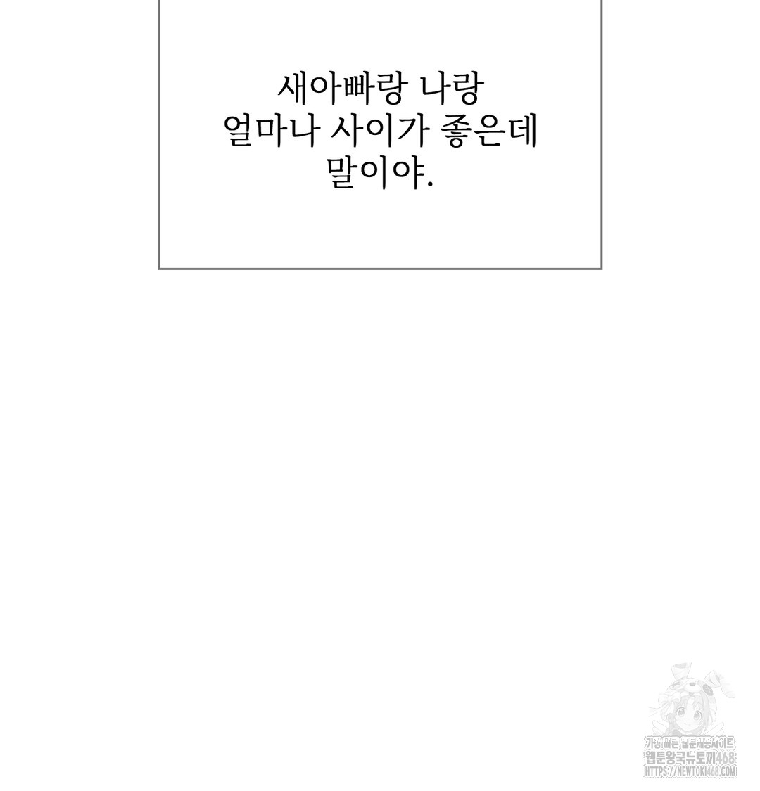 Slave Diary Raw 27
