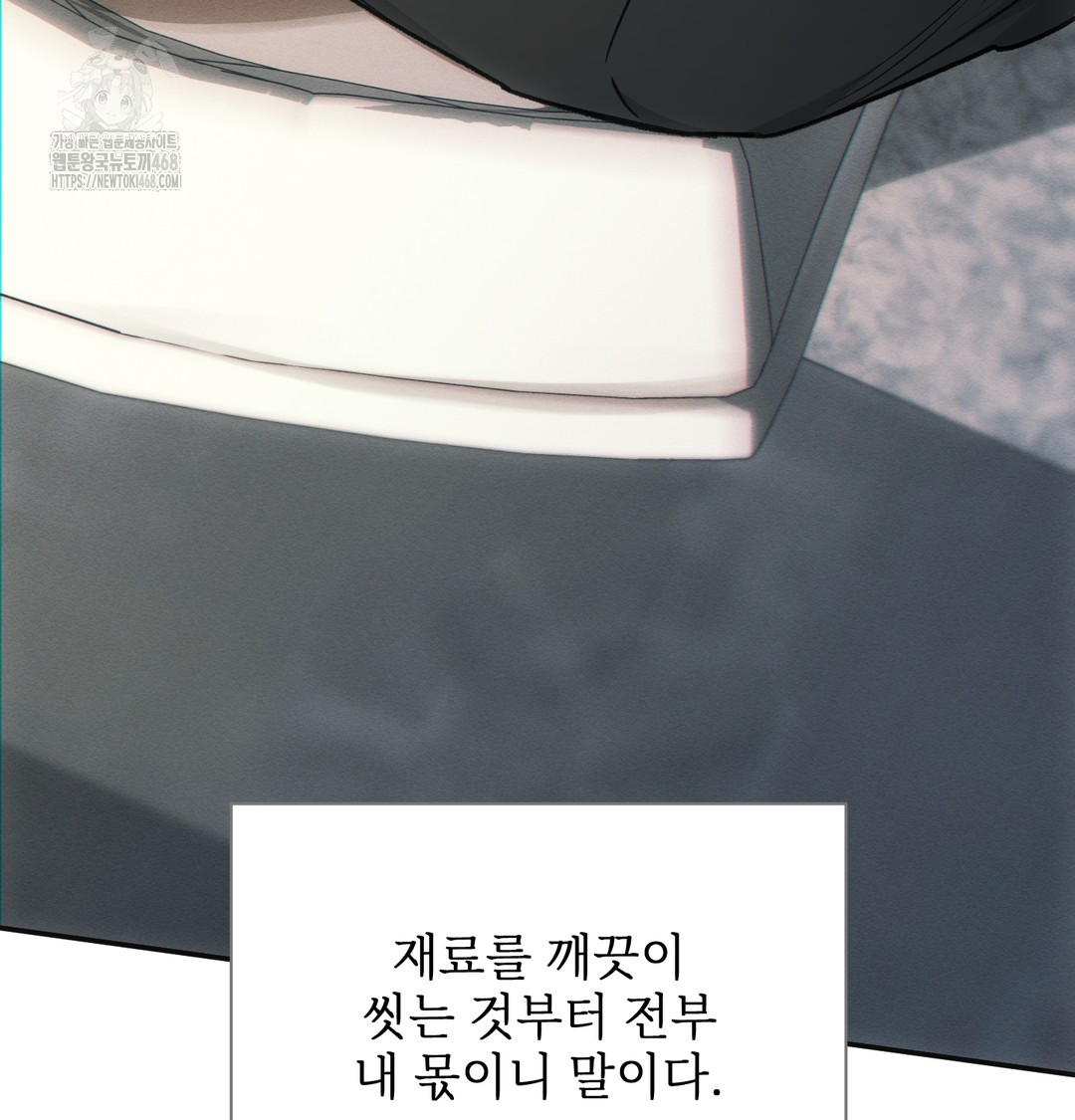 Slave Diary Raw 38