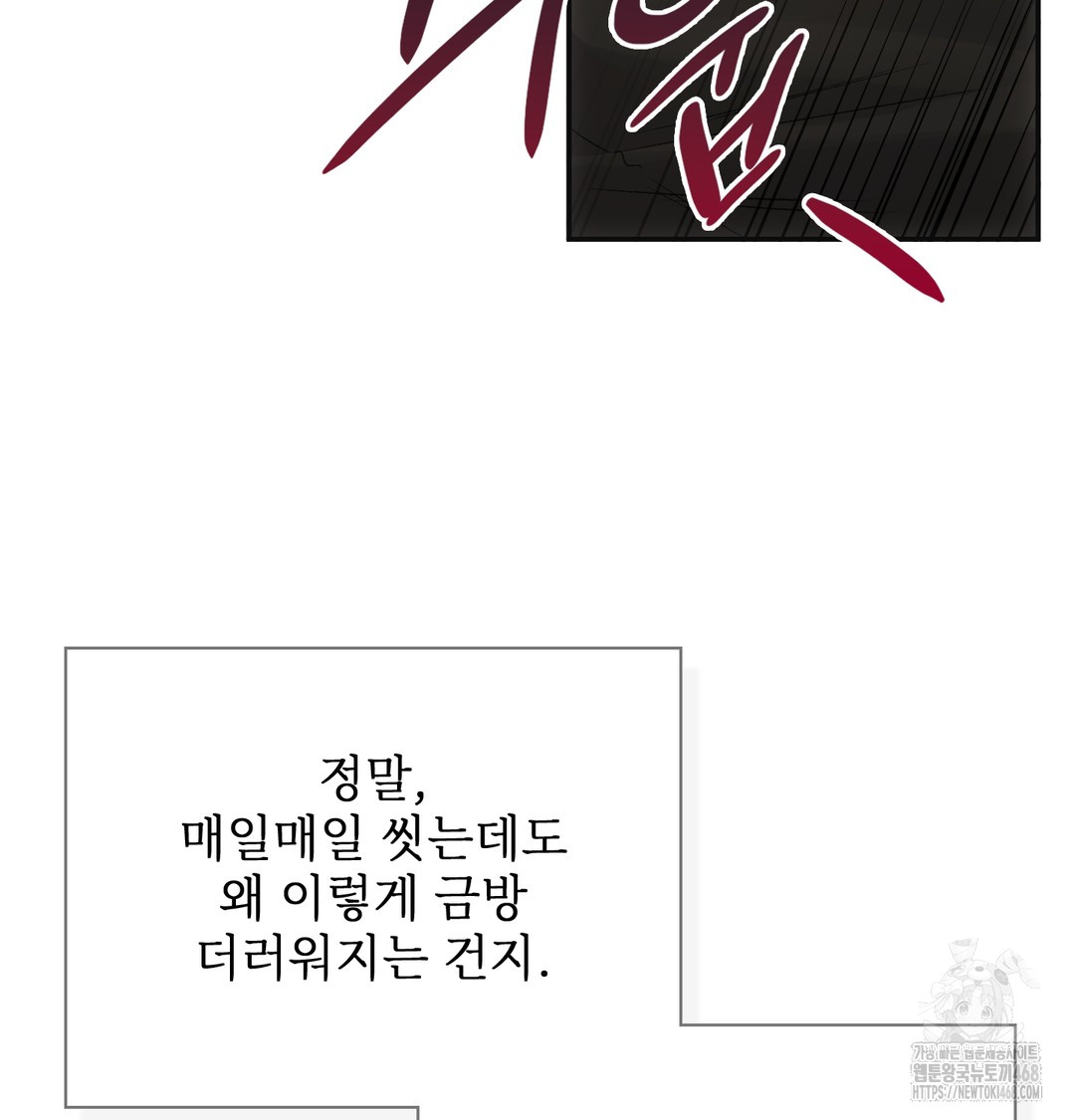 Slave Diary Raw 41