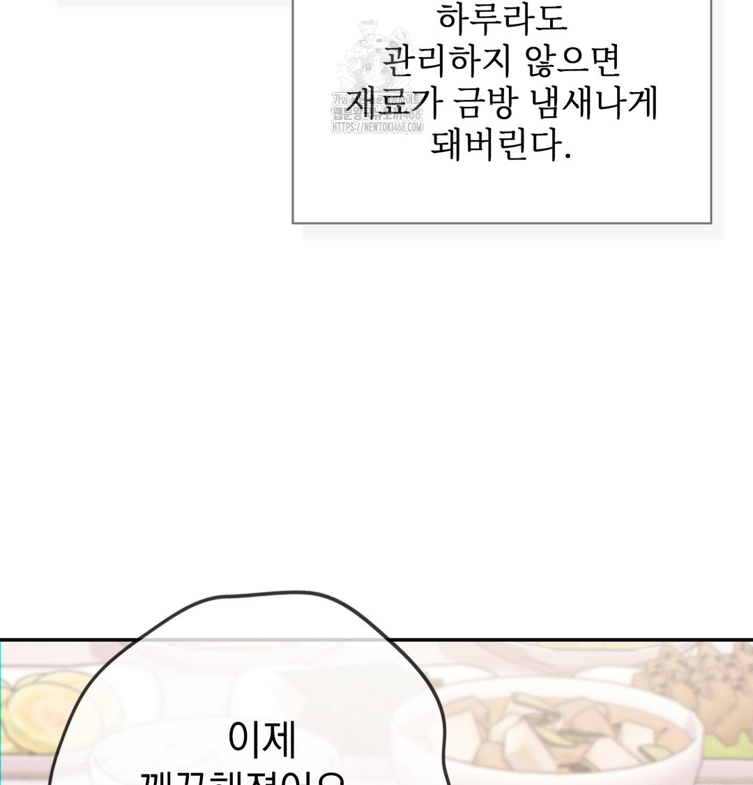 Slave Diary Raw 42