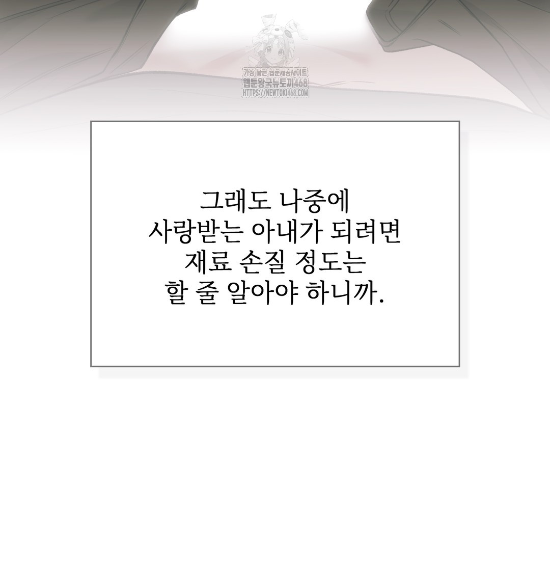 Slave Diary Raw 45