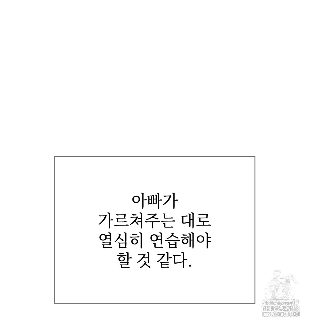 Slave Diary Raw 46