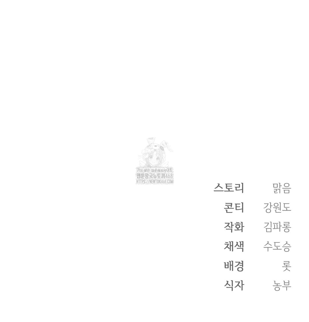 Slave Diary Raw 47