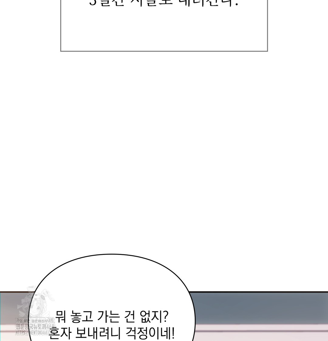 Slave Diary Raw 8