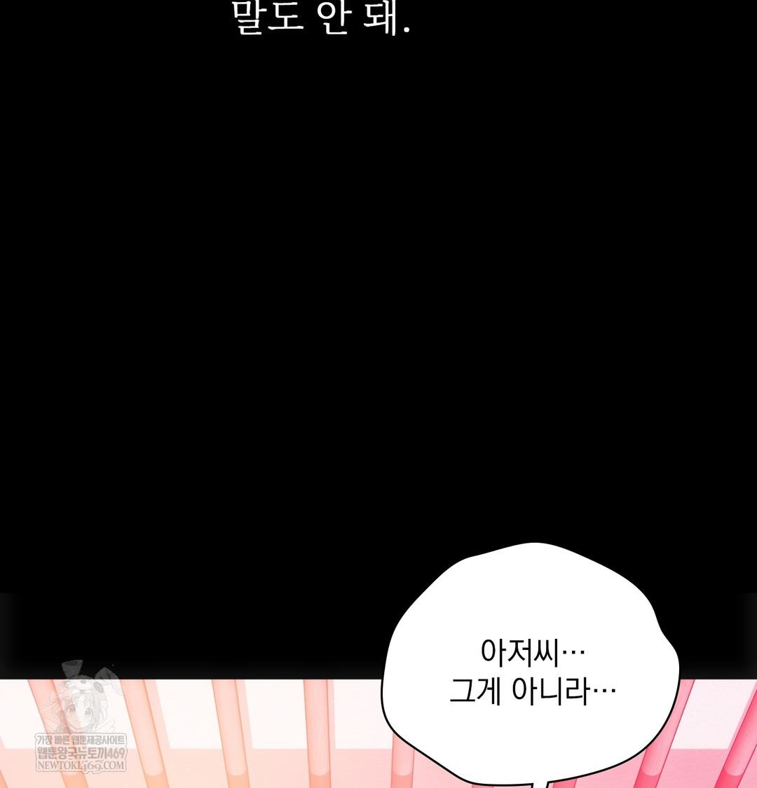 Slave Diary Raw 13