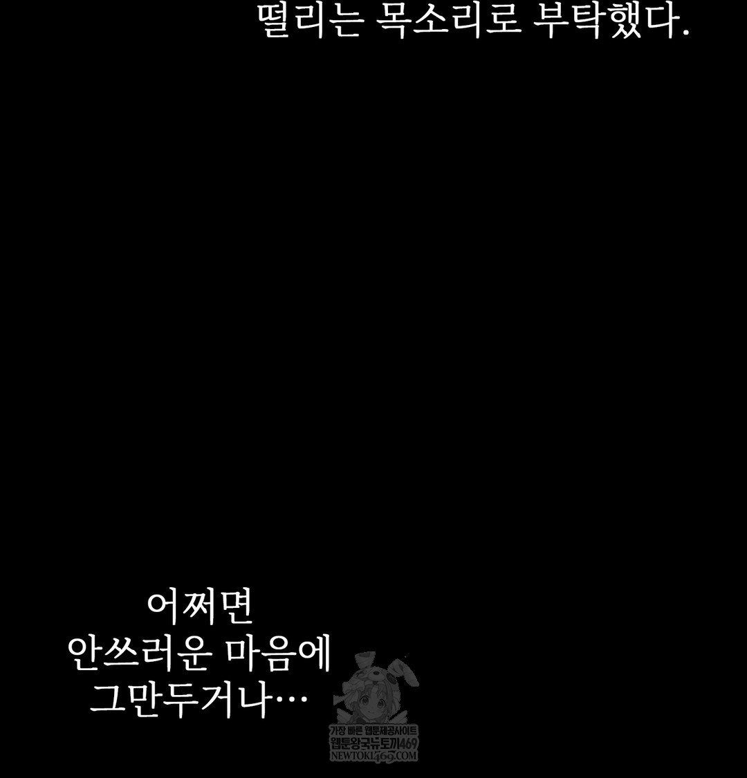 Slave Diary Raw 16