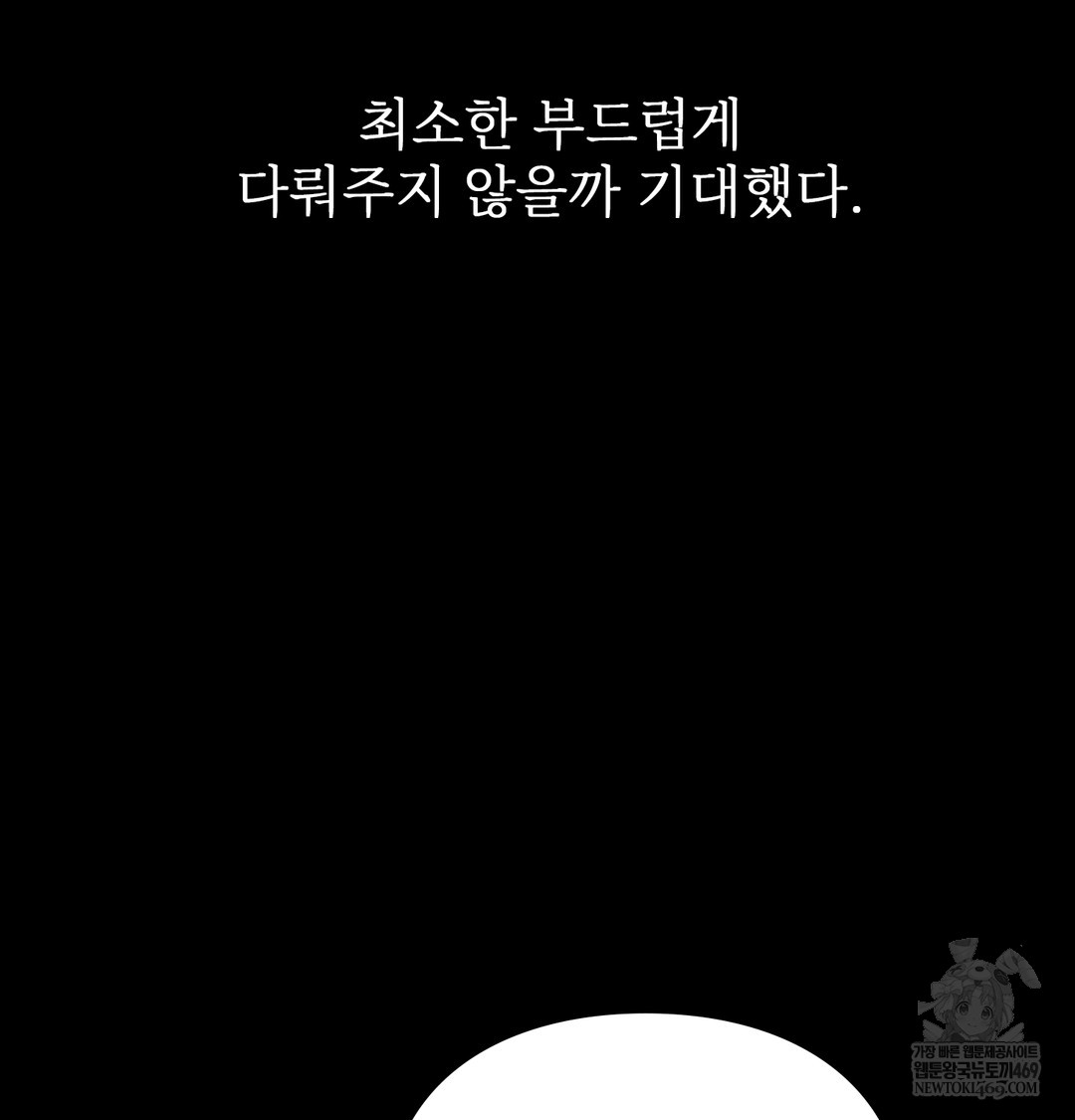 Slave Diary Raw 17