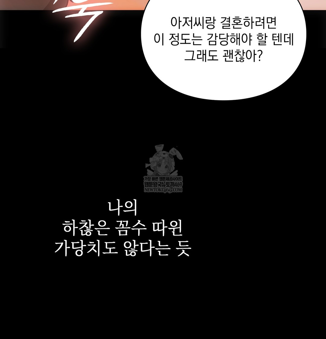 Slave Diary Raw 23