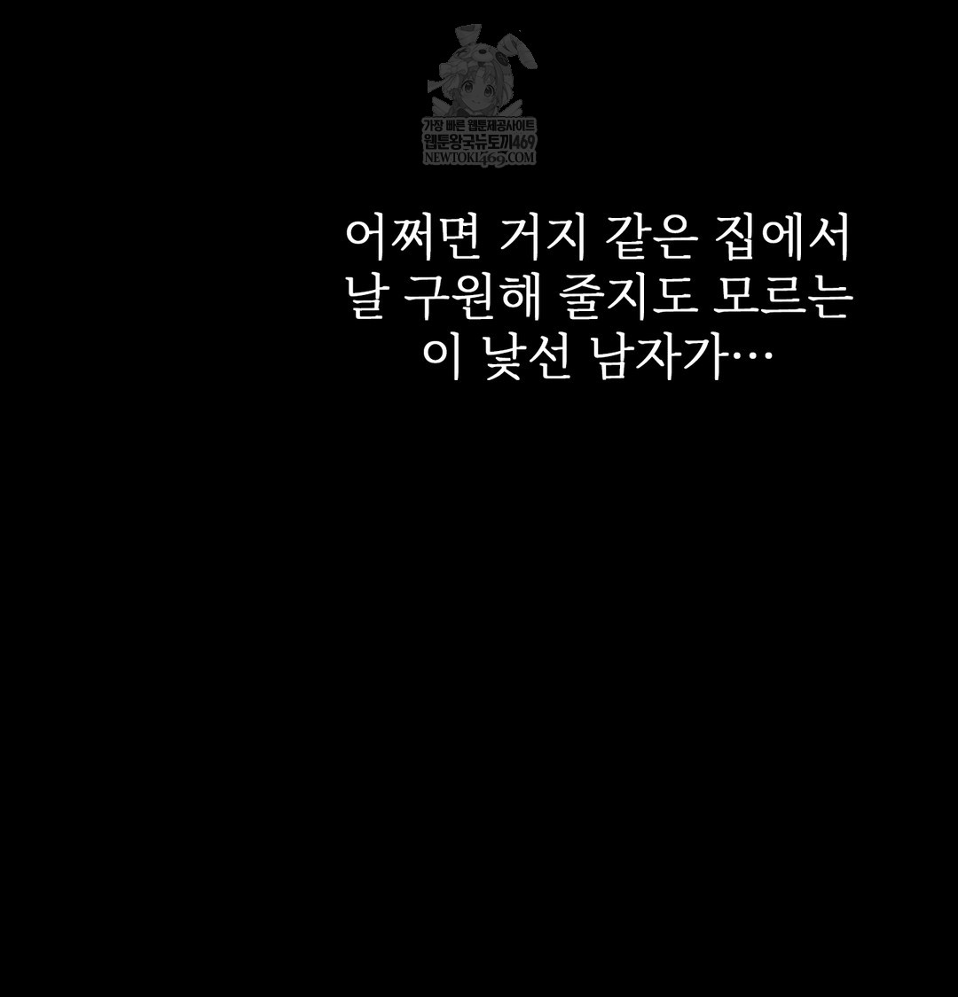 Slave Diary Raw 28