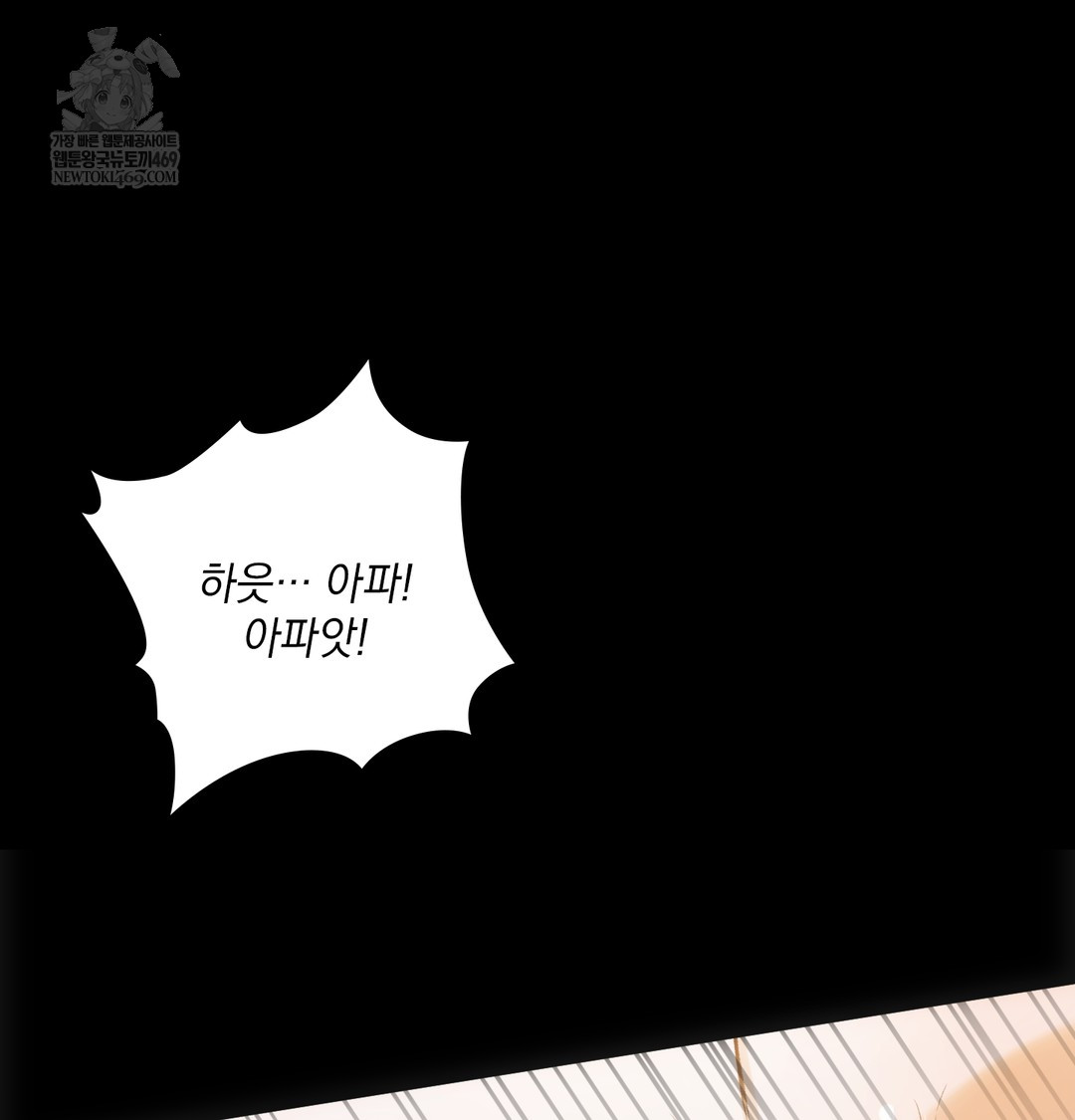 Slave Diary Raw 4