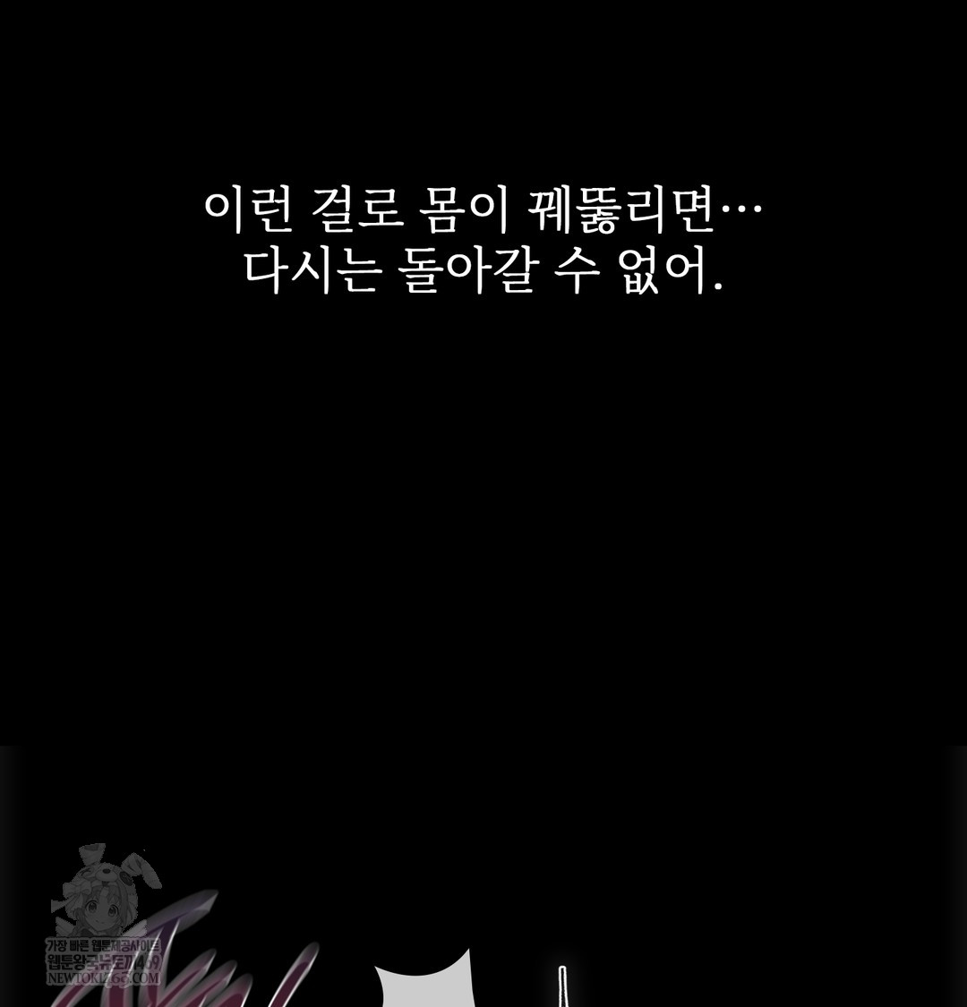 Slave Diary Raw 37