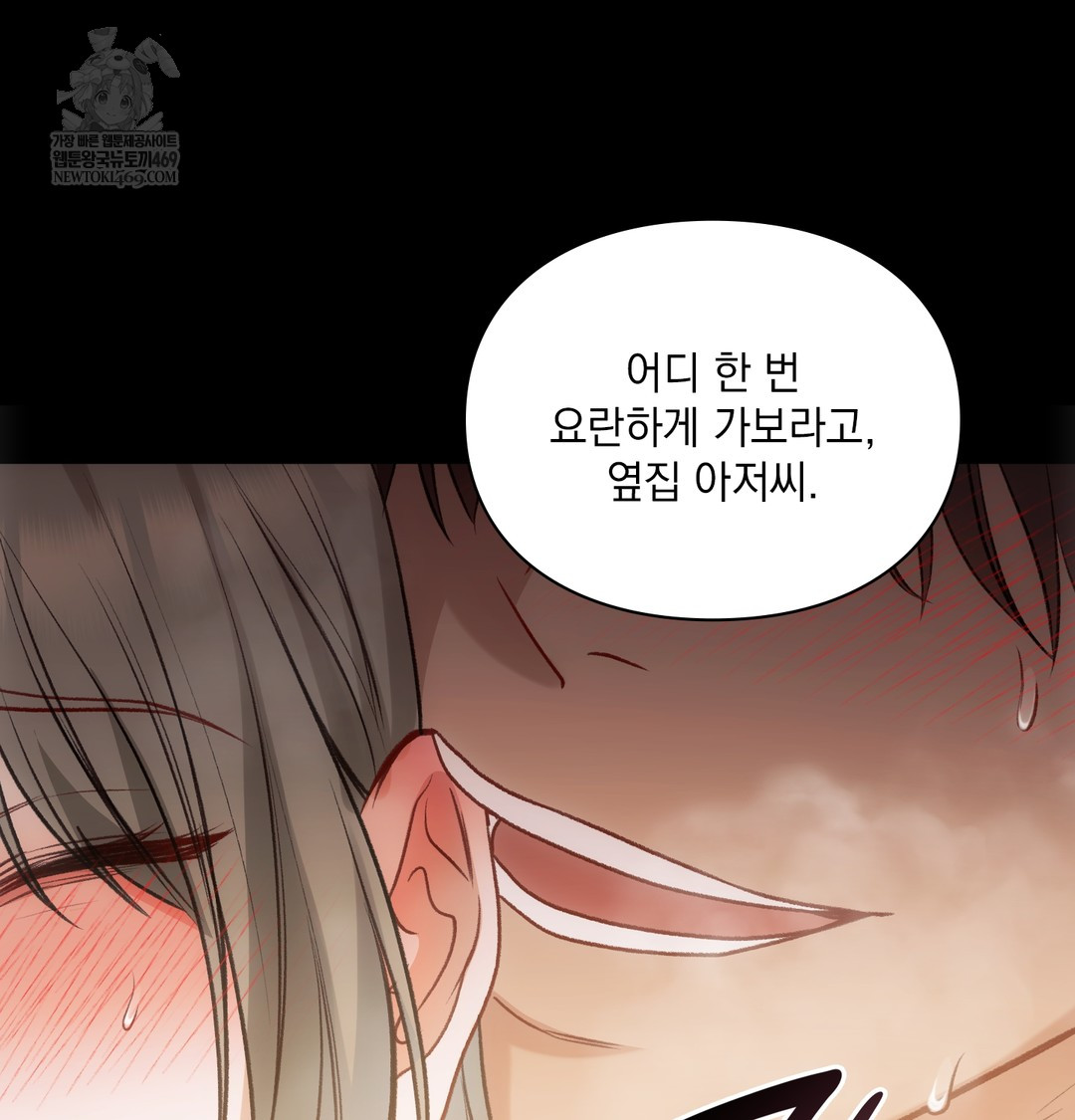 Slave Diary Raw 46