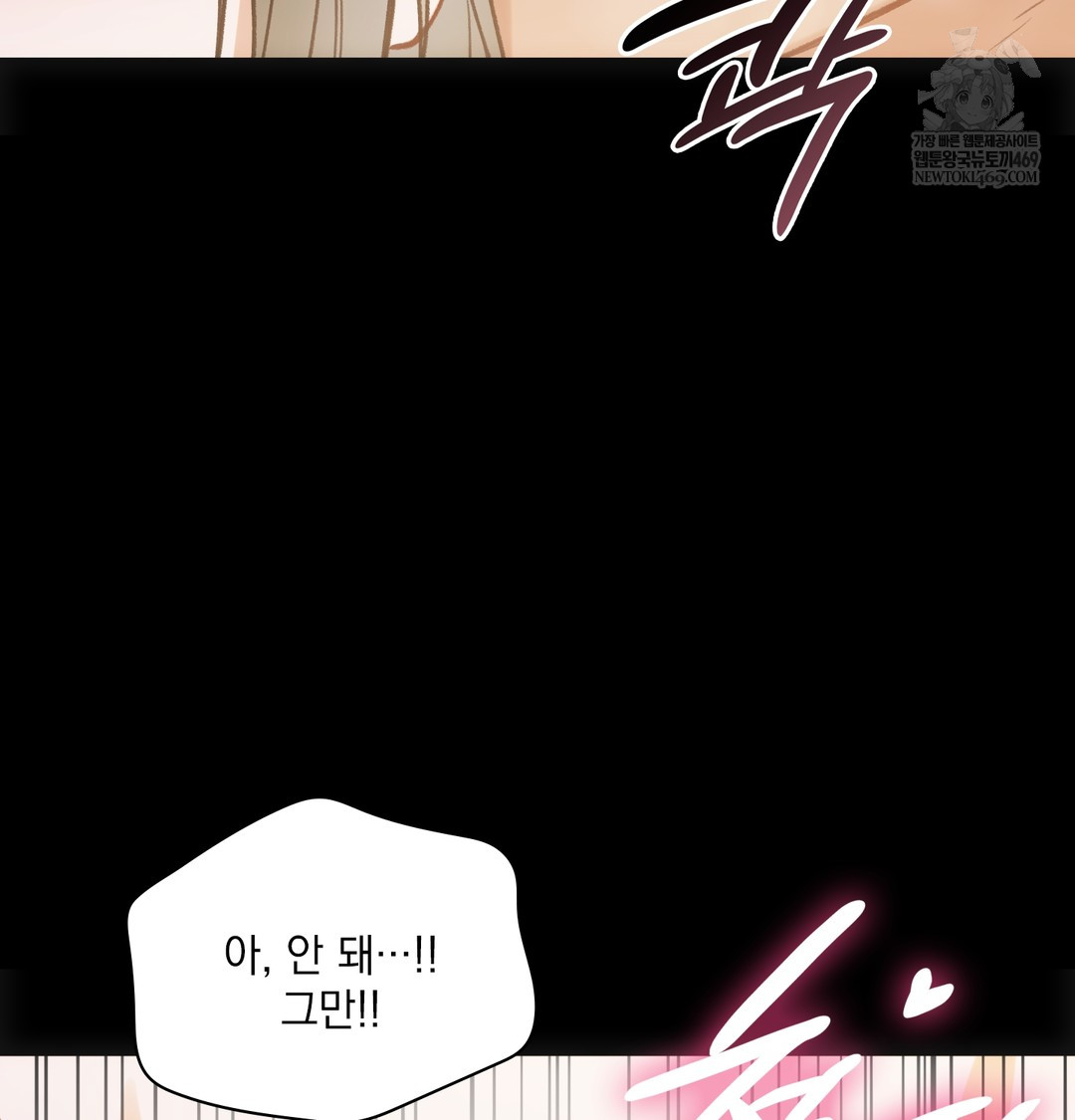 Slave Diary Raw 47