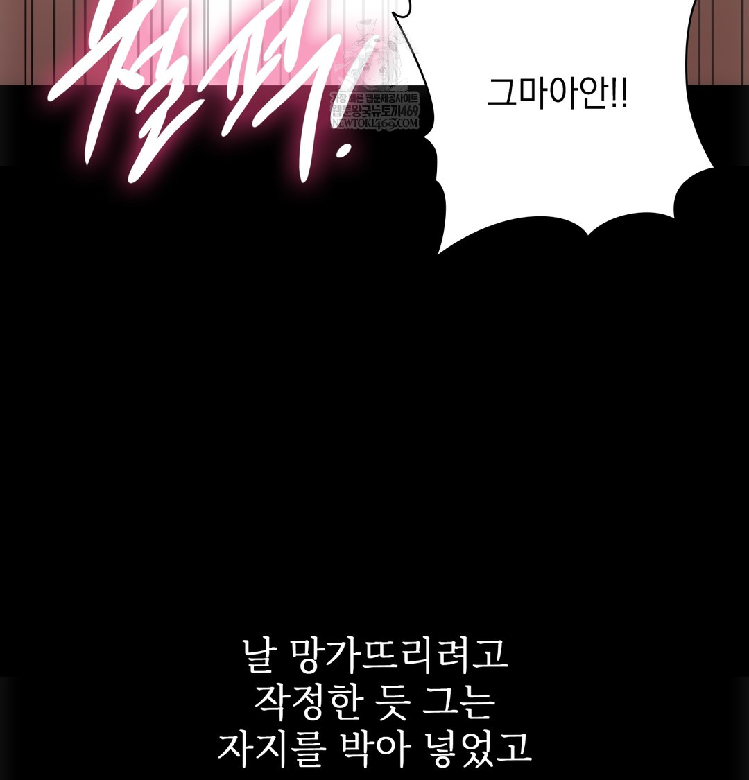 Slave Diary Raw 49