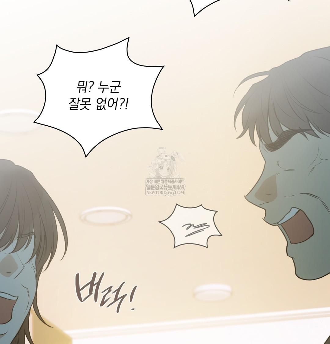 Slave Diary Raw 58