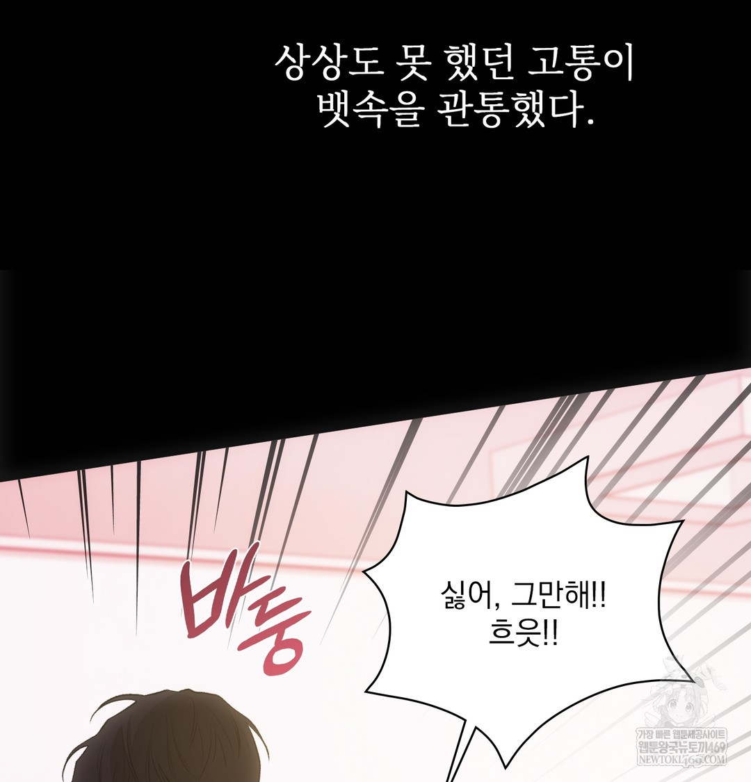 Slave Diary Raw 7