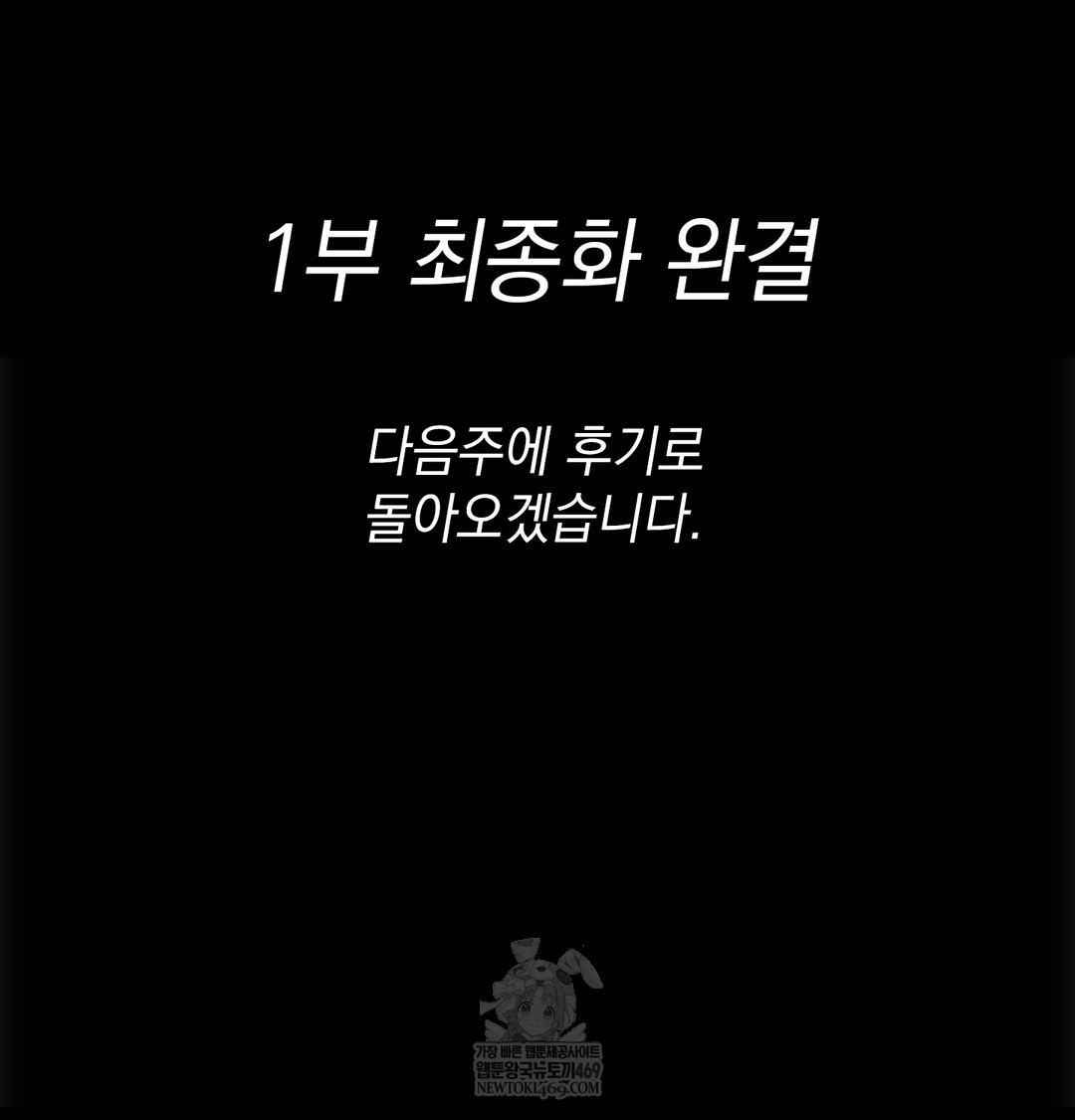 Slave Diary Raw 78