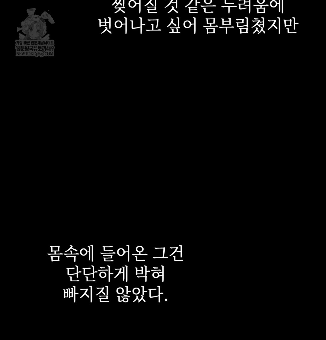 Slave Diary Raw 9