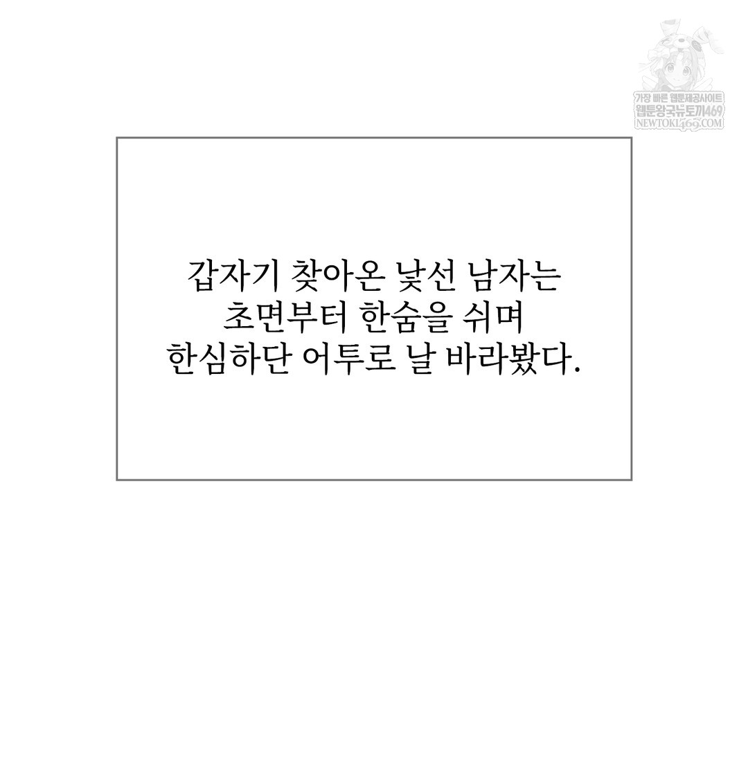 Slave Diary Raw 13