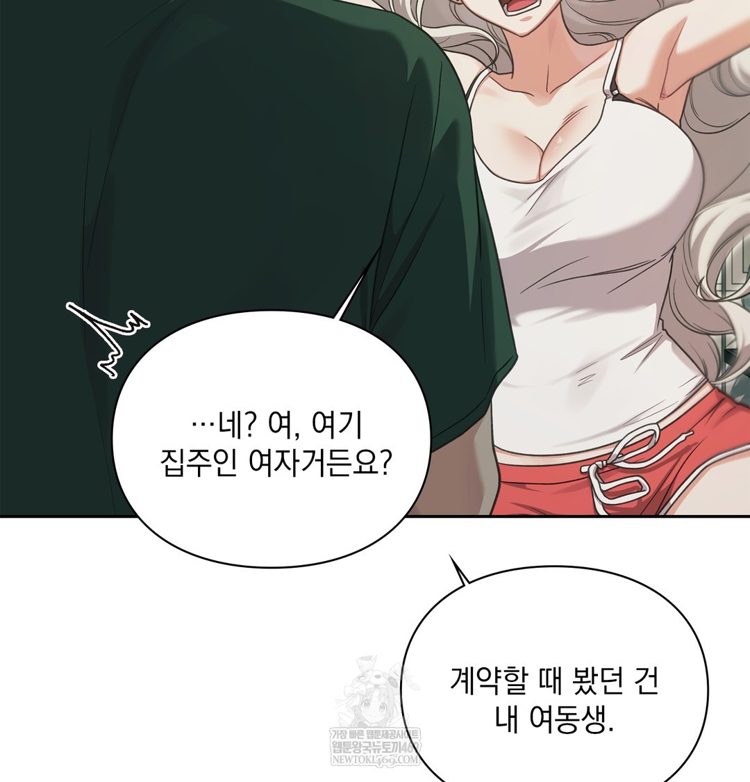 Slave Diary Raw 15