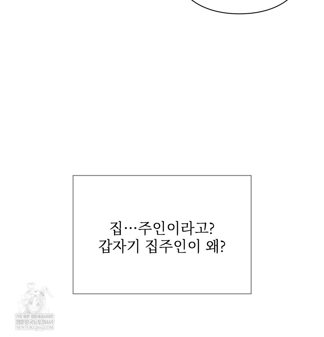 Slave Diary Raw 16