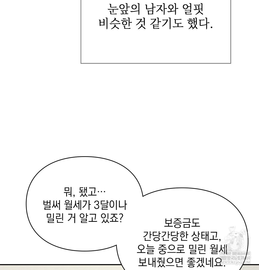 Slave Diary Raw 22