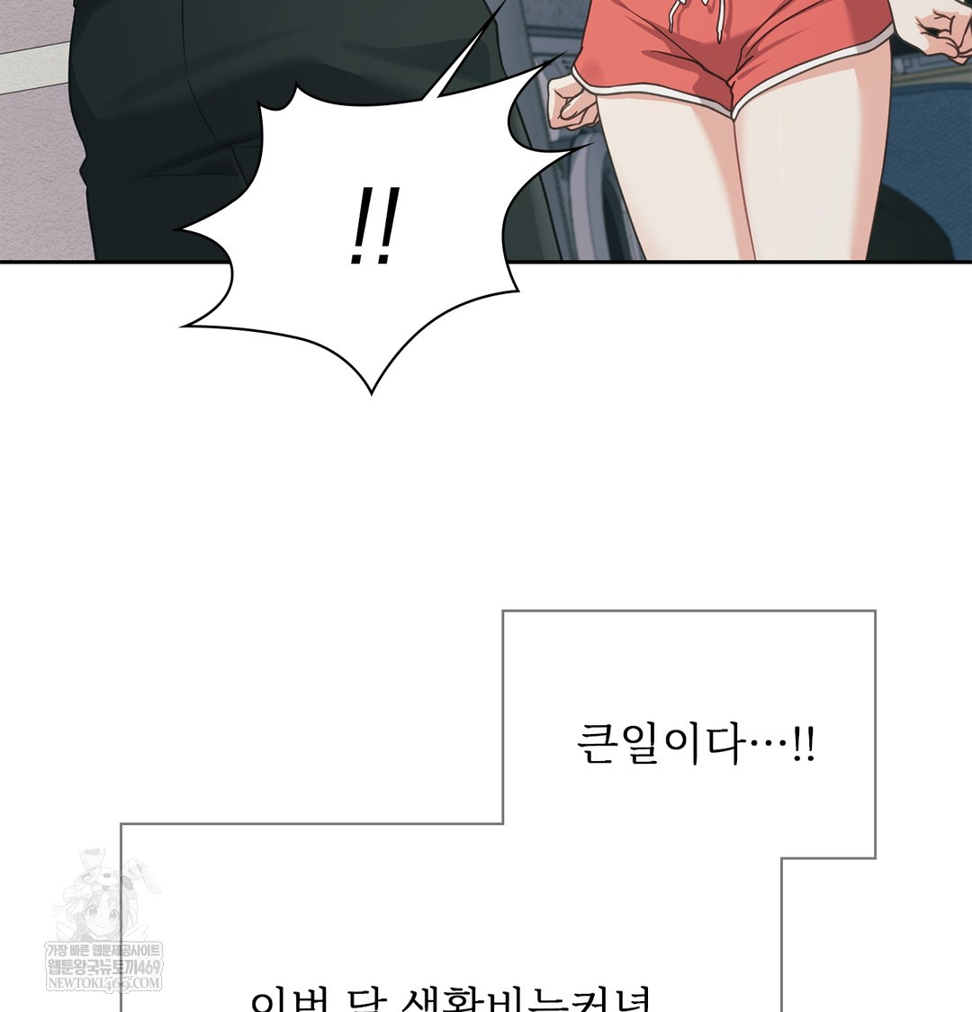 Slave Diary Raw 24